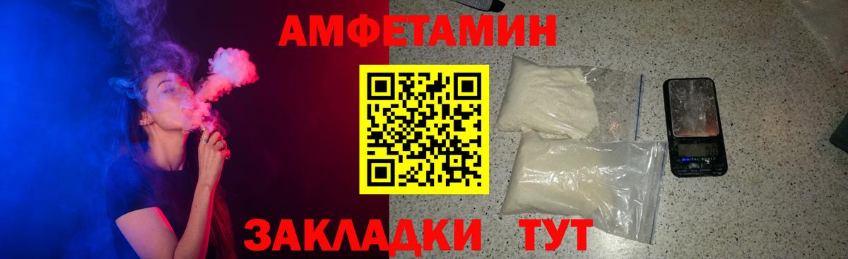 Amphetamine Розовый Заводоуковск