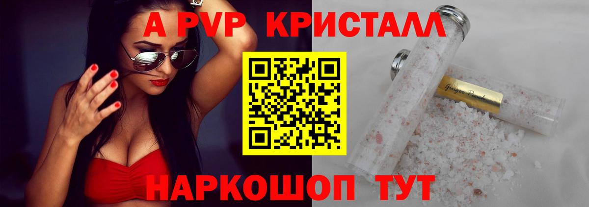 APVP СК  Вход с VPN  Альфа ПВП  как найти закладки  Заводоуковск  Alfa_PVP мука  A PVP мука 