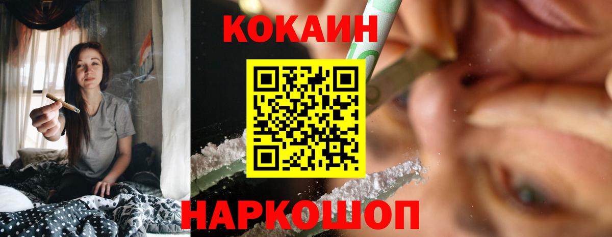 Cocaine Перу Заводоуковск