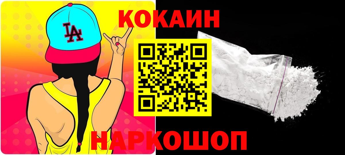 Заводоуковск  даркнет сайт  Вход с VPN  COCAIN  COCAIN Перу  Cocaine Боливия 
