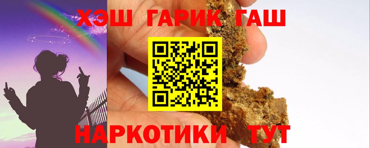 Заводоуковск  дарнет шоп  ГАШИШ гашик  Вход с VPN  Гашиш ice o lator 
