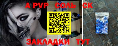 соль ск Кулебаки