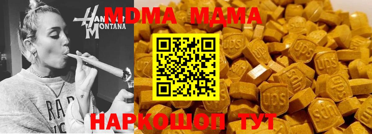 MDMA молли Заводоуковск