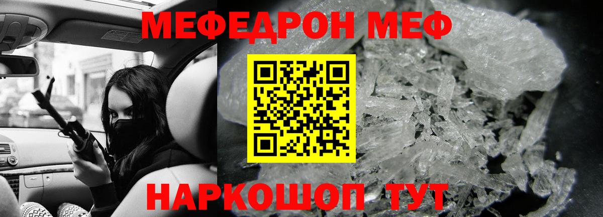 Меф VHQ  МЯУ-МЯУ VHQ  Заводоуковск  Мефедрон  Вход с VPN 