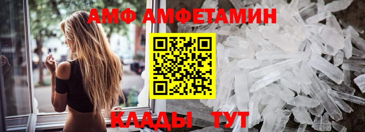 Заводоуковск  Первитин  Вход с VPN  МЕТАМФЕТАМИН Декстрометамфетамин 99.9% 